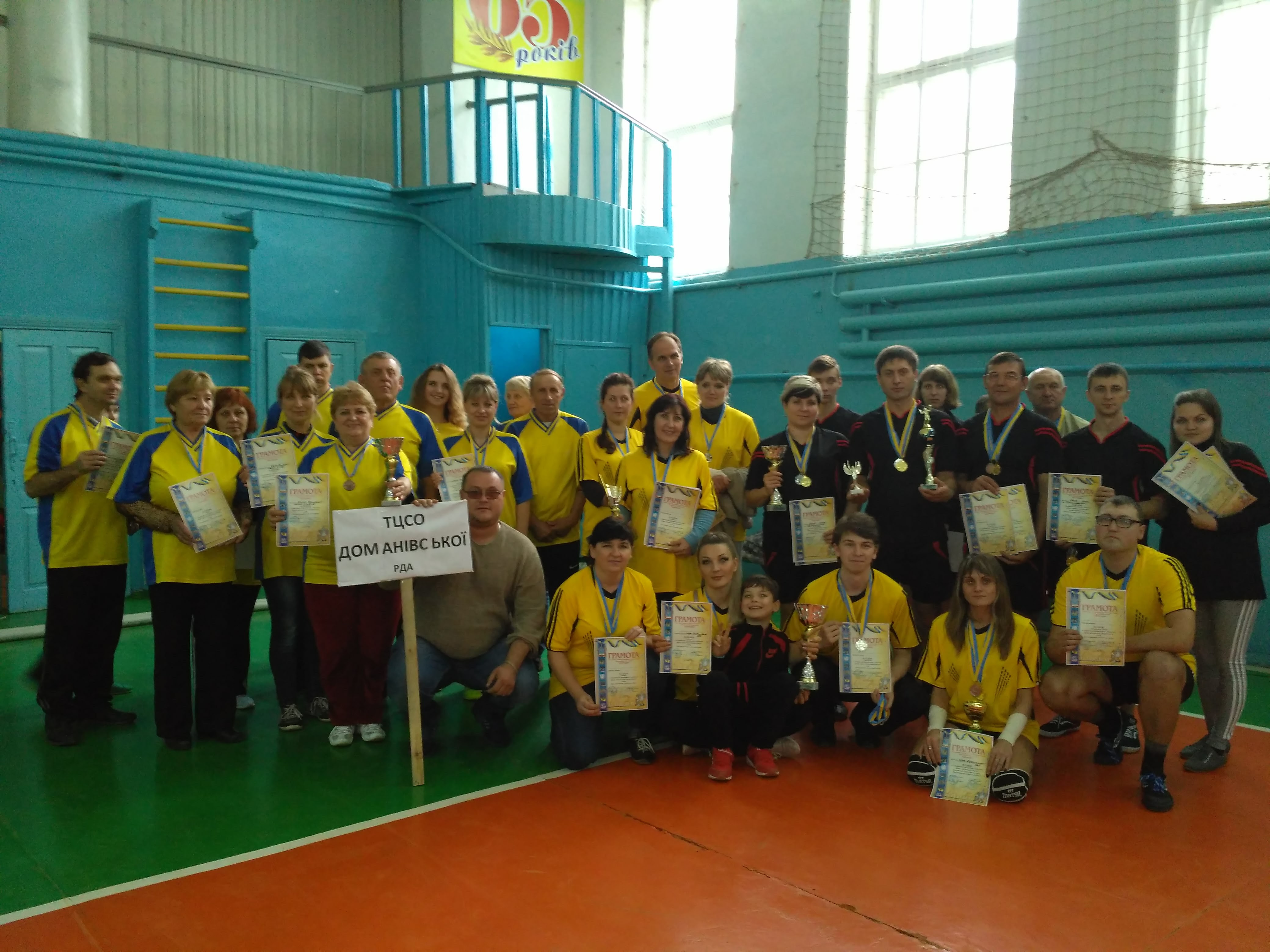 Спортивні змагання працівників установ соціальної сфери