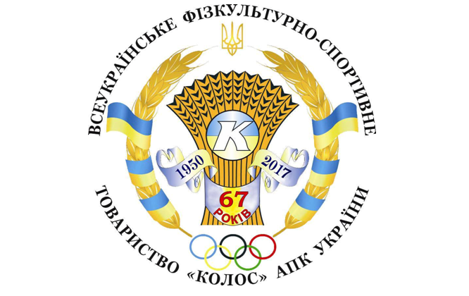 ФСТ "КОЛОС" ВІТАЄ З ДНЕМ ФІЗИЧНОЇ КУЛЬТУРИ І СПОРТУ