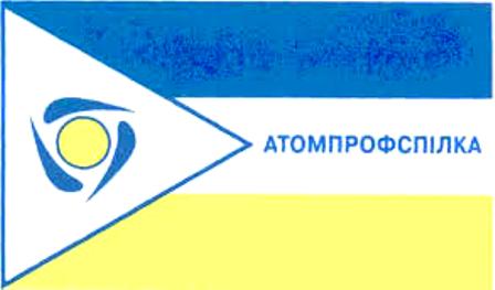 УКРАЇНСЬКІ ЯДЕРНИКИ СВОЮ СПРАВУ РОБЛЯТЬ ДОБРЕ, А ДЕРЖАВА?