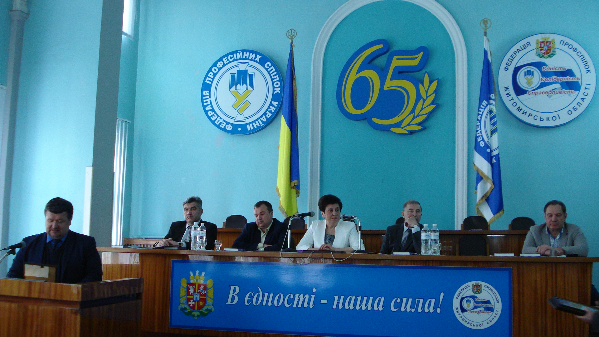 Естафета поколінь з нагоди Всесвітнього дня охорони праці та 100-річчя з дня утворення технічної інспекції праці профспілок