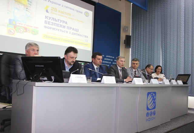 Захищене і здорове покоління. До дня охорони праці в Україні 