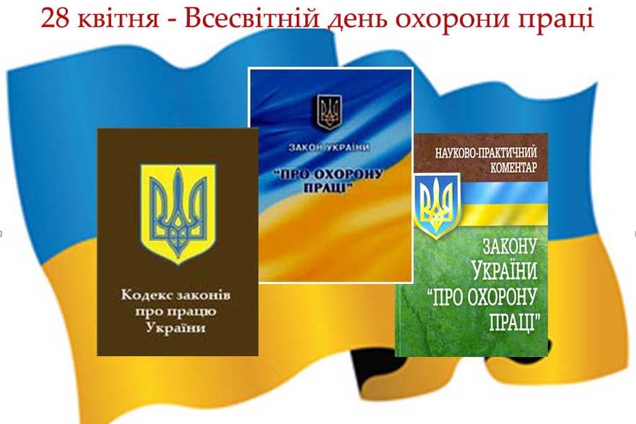 Профспілки – за захищене і здорове покоління