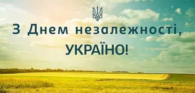 Голова ФПУ привітав спілчан з Днем Незалежності України