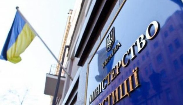 ВИМОГИ ПРОФСПІЛОК – НА КОНТРОЛІ ФПУ. Відповідь Мінюсту
