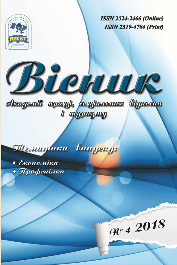 Вісник АПСВТ проіндексовано міжнародною наукометричною базою “Index Copernicus”