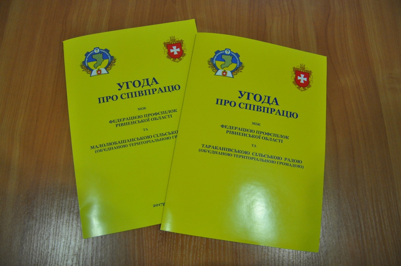Співпраця з ОТГ: Укладено угоди з усіма новоствореними громадами на Рівненщині