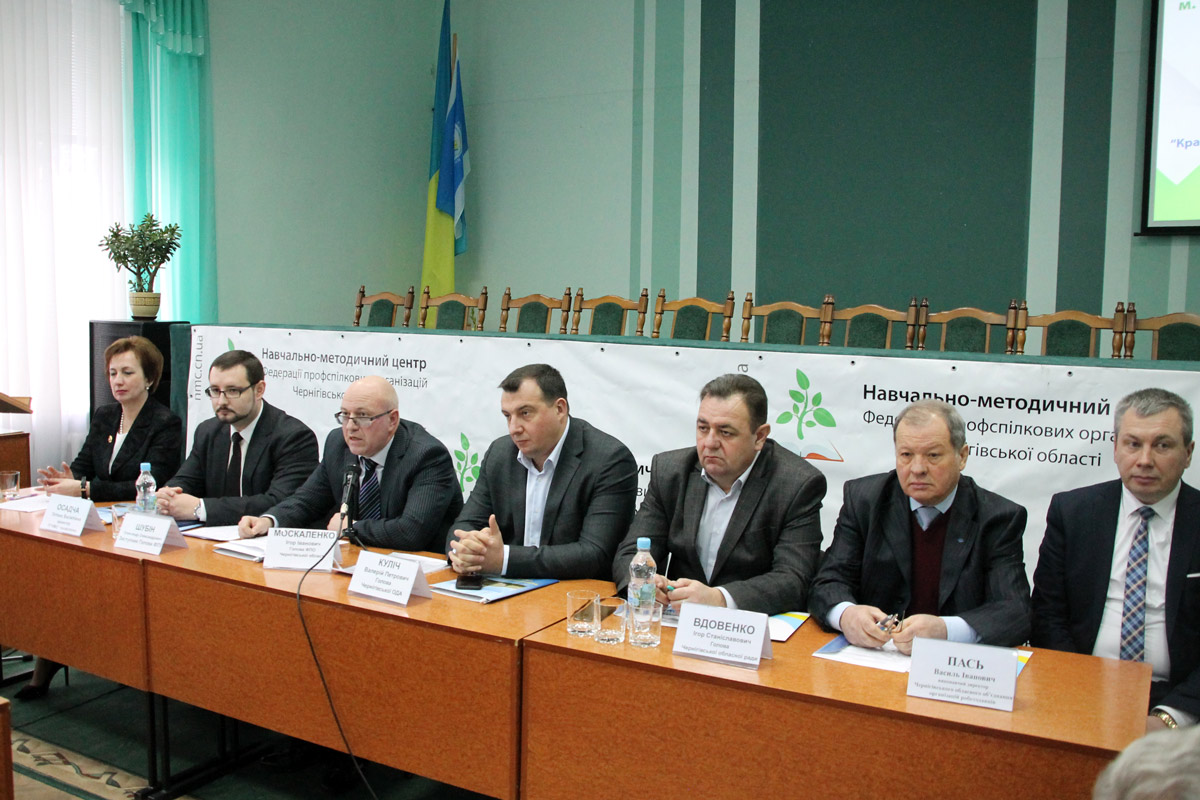 Всеукраїнський форум профспілкового навчання в Чернігові пройшов за участю перших осіб області