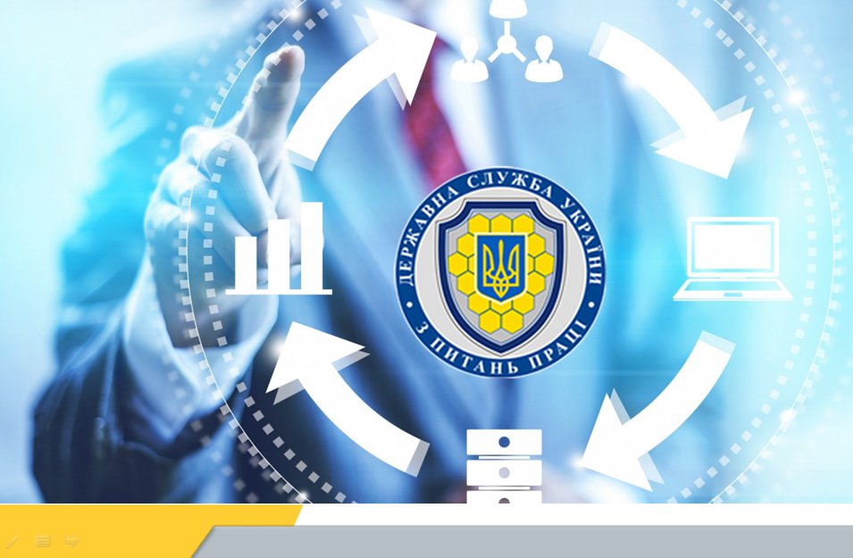 Державна служба України з питань праці на захисті прав освітян Чернігова