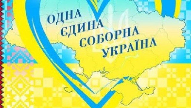 22 СІЧНЯ УКРАЇНА ВІДЗНАЧАЄ ДЕНЬ СОБОРНОСТІ