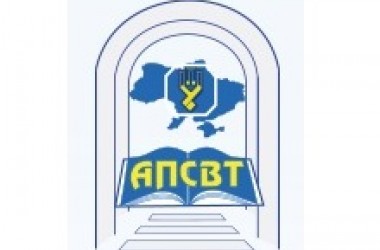 Наукова діяльність АПСВТ