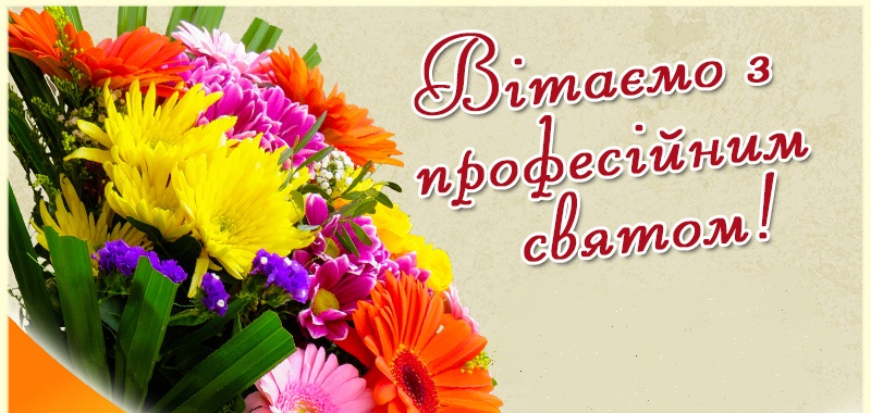 29  липня – День працівників торгівлі