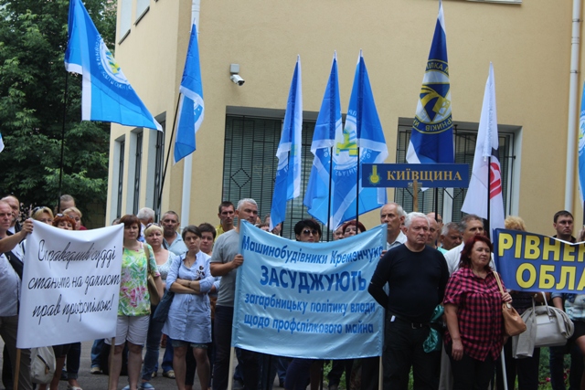 Захистимо профспілкове майно разом!