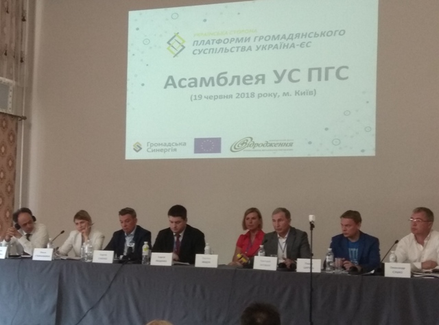 У Києві відбулась Асамблея УС ПГС