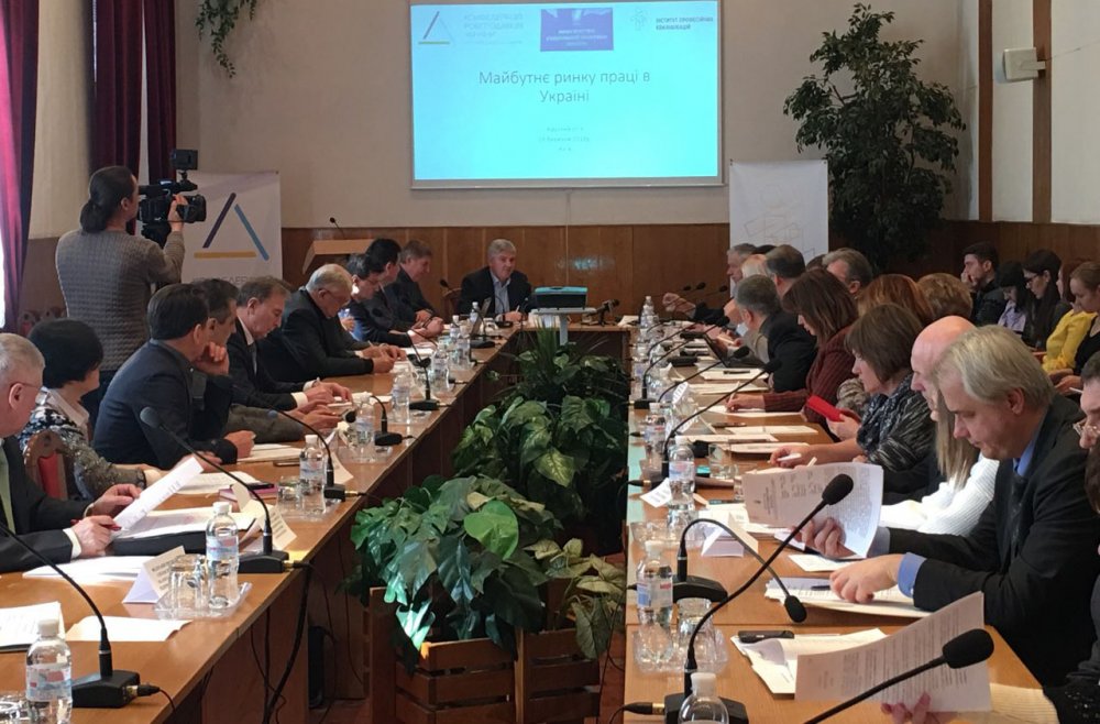 Майбутнє ринку праці в Україні