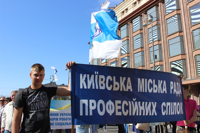 ФОТОРЕПОРТАЖ: День праці - 1 травня