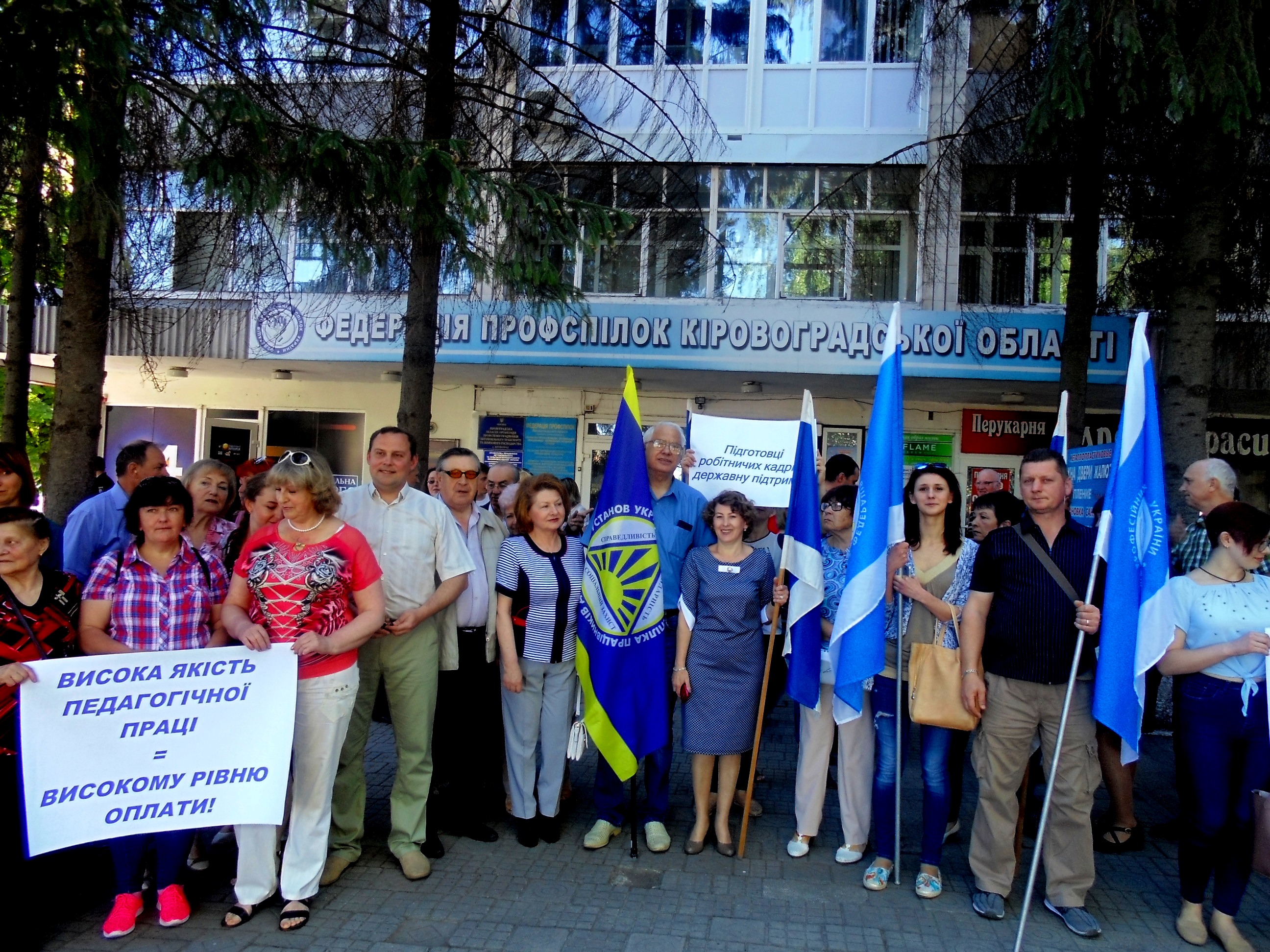 Найвищий вияв солідарності