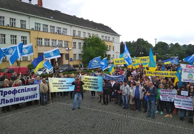 ВСЕУКРАЇНСЬКА АКЦІЯ.  Разом захистимо права людини праці, права профспілок! 
