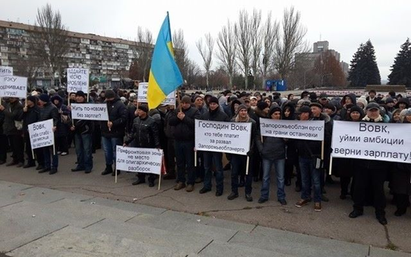 Запорожские энергетики пикетируют завод Фирташа, чтобы получить зарплату