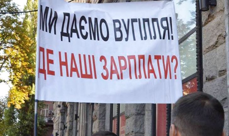 Віктор Турманов: шахтарі вимагають від Уряду повернути зароблене