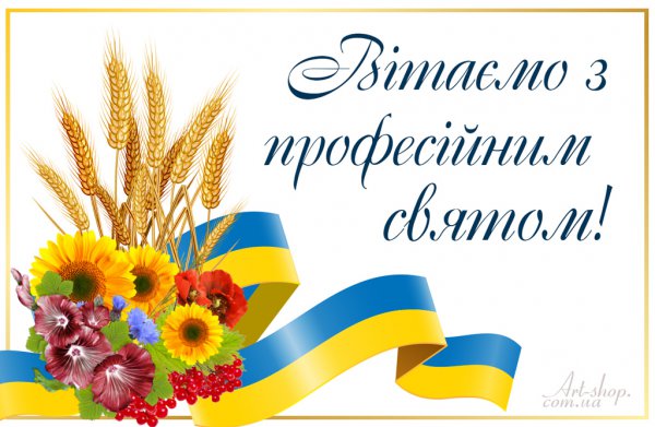 4 листопада – День працівника соціальної сфери