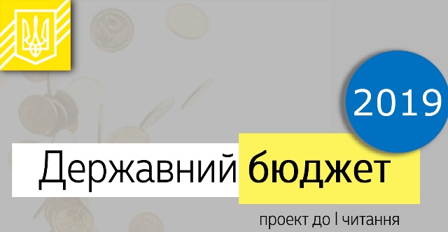 ФПУ закликає Уряд не допустити поглиблення бідності в Україні   