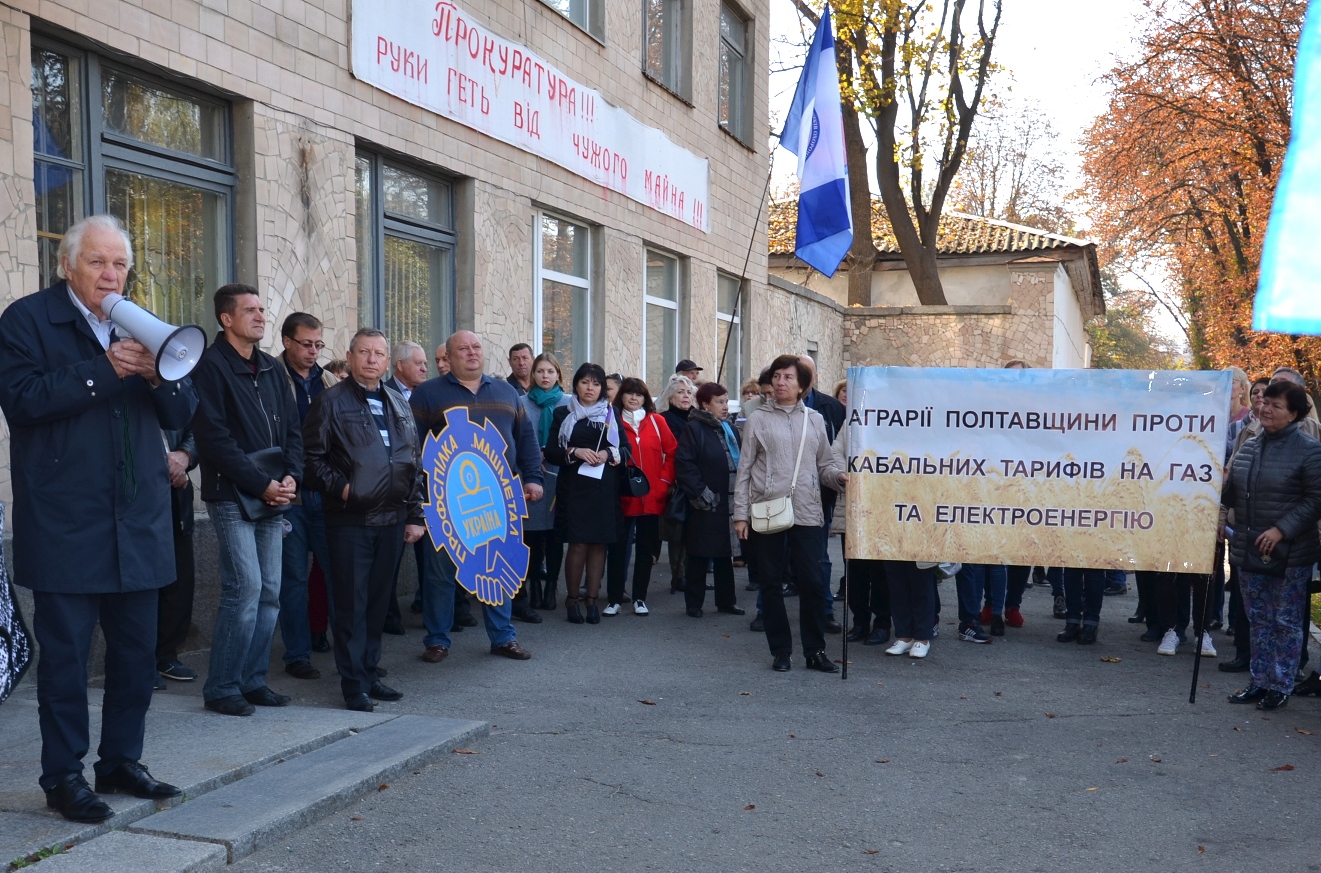 ПОЛТАВЩИНА. Солідарна акція протесту