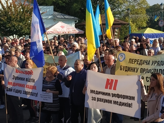 ЗАКАРПАТТЯ. Профспілки налаштовані рішуче:  акція протесту в Ужгороді зібрала близько тисячі учасників 