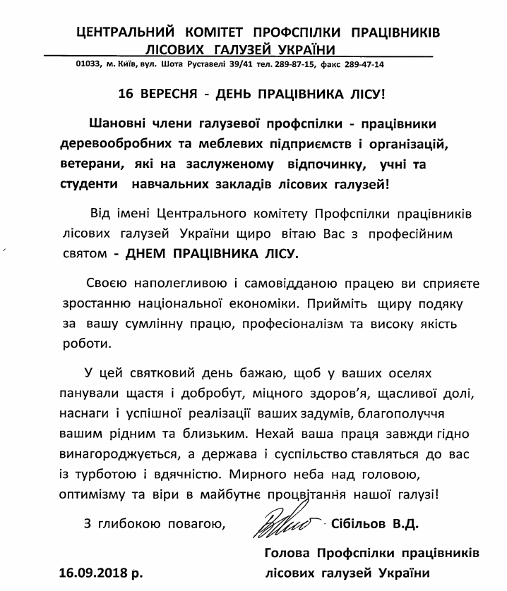 ліс