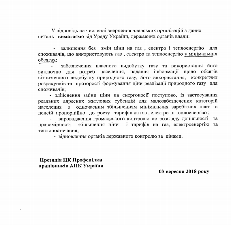 АПК 2