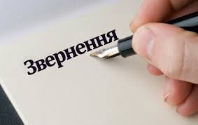 Про Звернення Президії ЦК Профспілки працівників АПК України