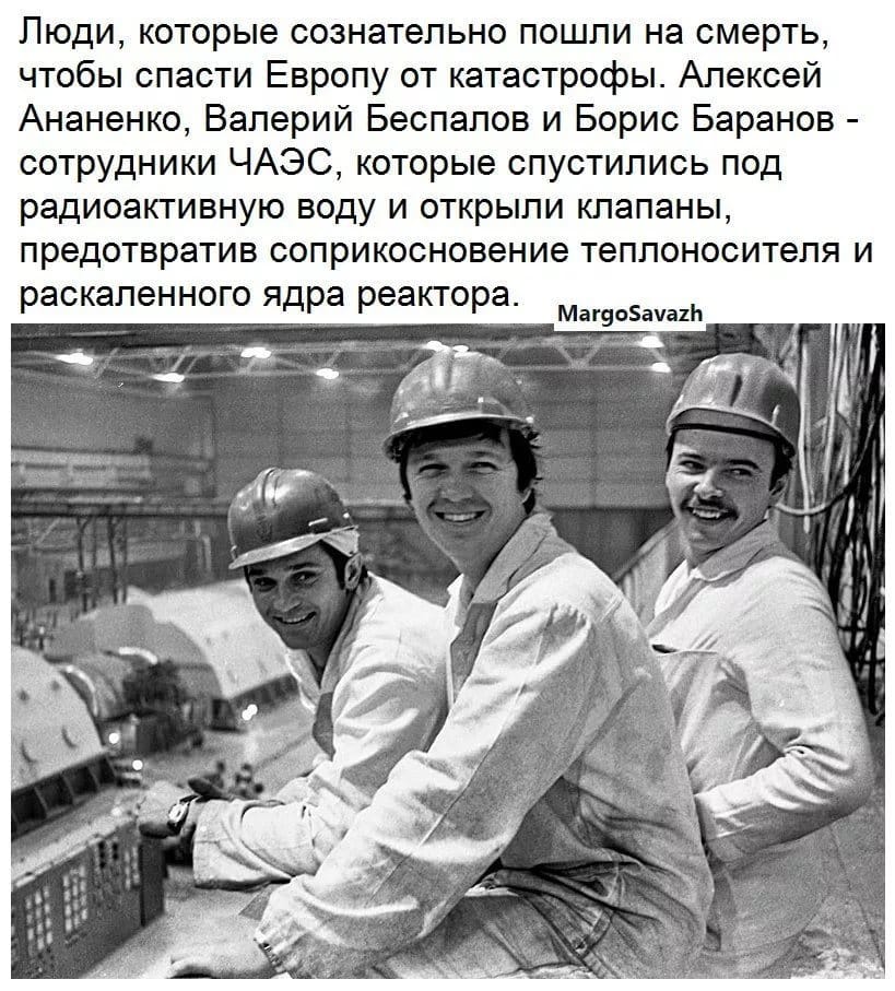 26 квітня День пам'яті Чорнобильської трагедії