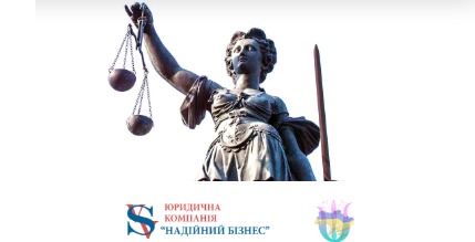 Нові напрямки юридичного обслуговування за програмою «Соціальний профспілковий квиток» 
