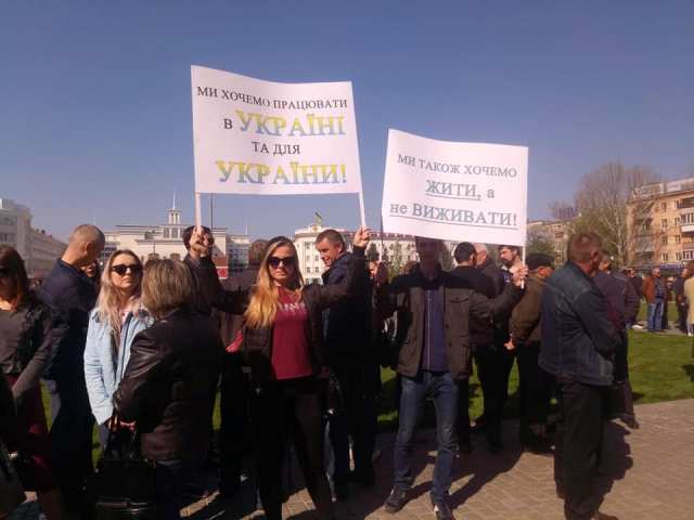 «За гідну зарплату працівників водних господарств Херсонської області»