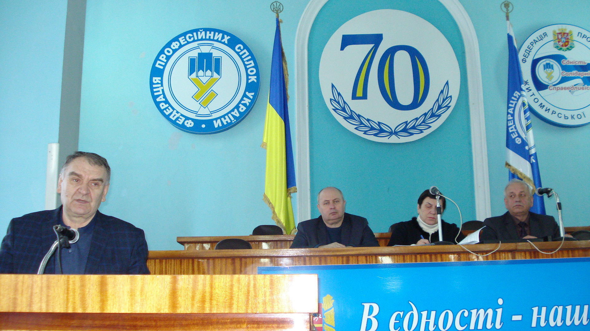 Навчання профспілкового активу – пріоритетний напрямок роботи  Профспілки працівників соціальної сфери Житомирської області