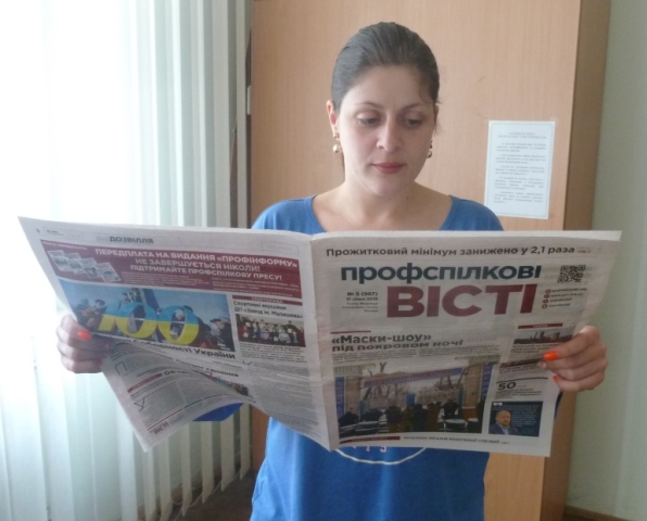 Профспілки Закарпаття: підсумки передплати видань  Федерації профспілок України