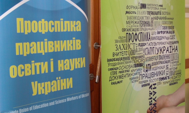 Профспілка освітян наполягає на врахуванні своїх пропозицій до урядової постанови   