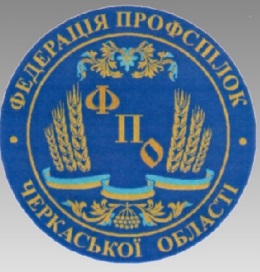 Газета Федерації профспілок Черкаської області "Профспілкова позиція" № 7 2019 року