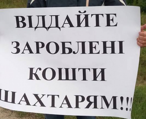 Шахтарські питання у фокусі уваги Уряду  