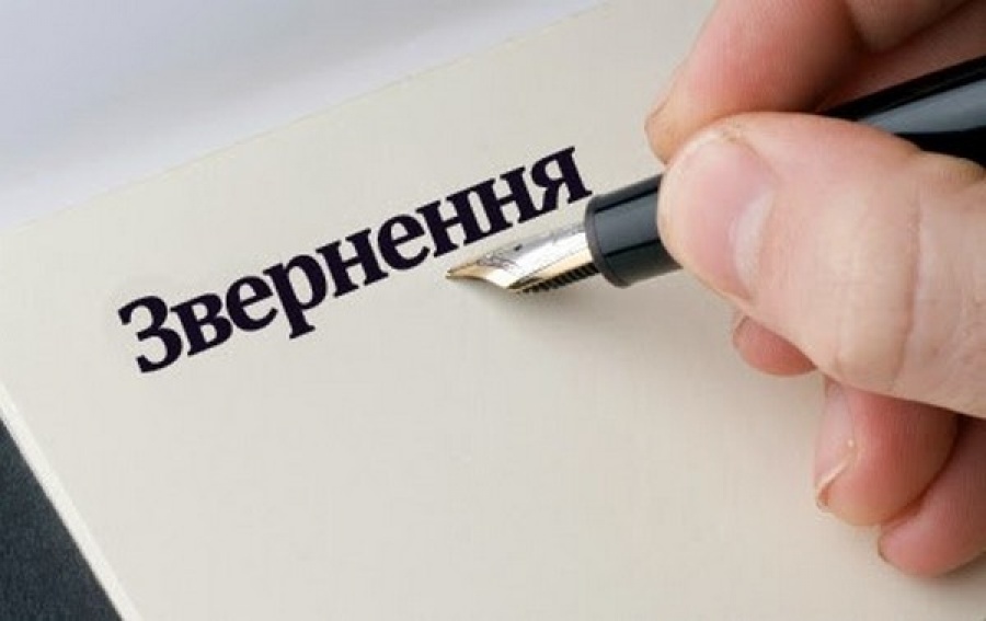 Про Звернення СПО об'єднань профспілок