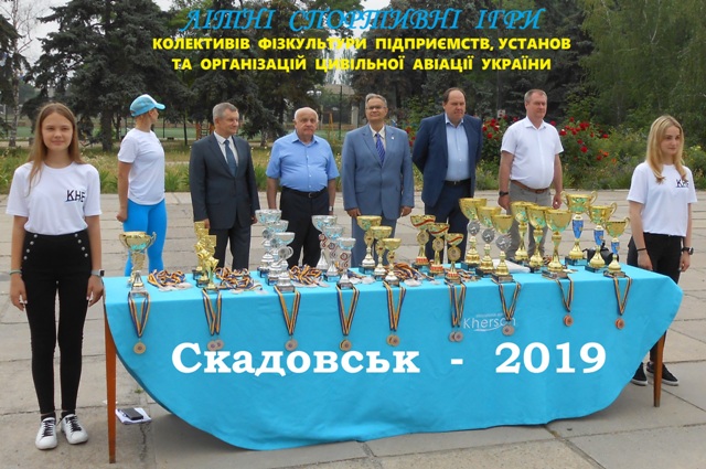 Авіатори провели масові спортивні змагання