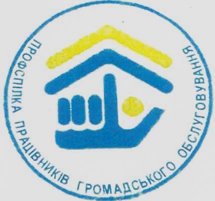 Відбудеться пленум Профспілки працівників ЖКГ
