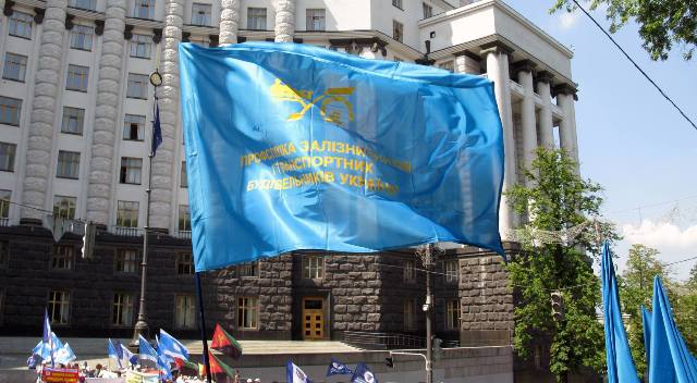 АКЦІЯ ПРОТЕСТУ. Залізничники під Кабміном вимагали підвищення зарплат