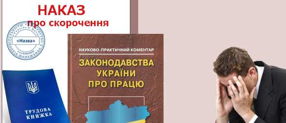Профспілка не дала скоротити чисельність соцпрацівників   