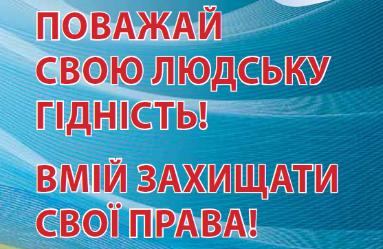 Заява Президії Федерації профспілок України з нагоди відзначення Всесвітнього дня дій за гідну працю