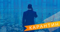 Економіка на карантині. А що з ринком праці?  Станом на 01.04.2020