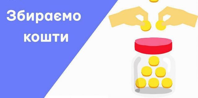 ПРОФСПІЛКА ДІЄ. На Рівненщині профспілки збірають кошти на допомогу медикам 