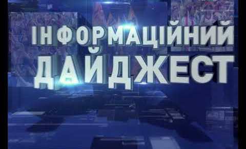 ДАЙДЖЕСТ. Діяльність СПО об’єднань профспілок, ФПУ 6 - 10  квітня 2020 року 