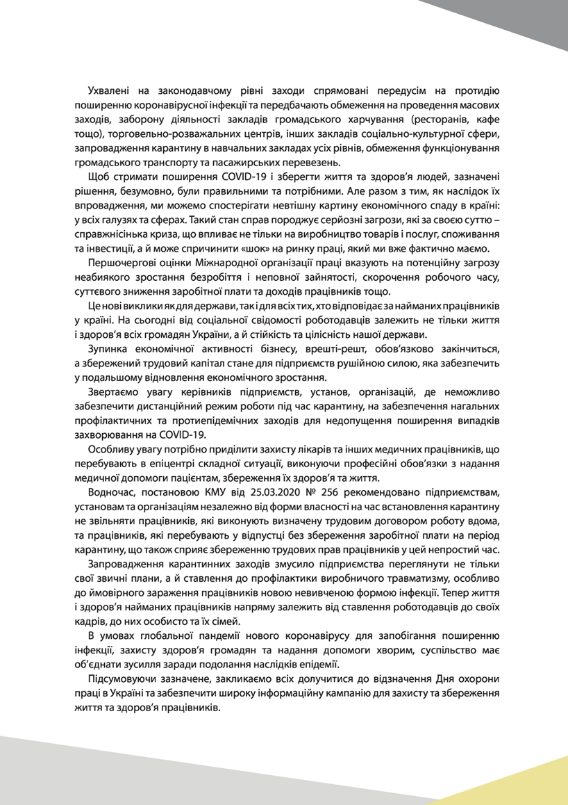 28apr zvernennya 1