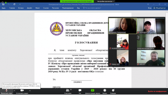 ПРОФСПІЛКА ДІЄ. Потрібні нові інструменти для профспілкової роботи