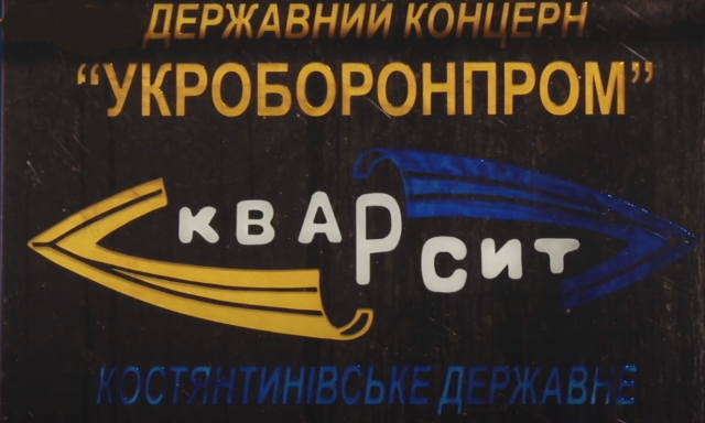 1 ТРАВНЯ У ДОНЕЦЬКІЙ ОБЛАСТІ – ПРОТЕСТ ПРАЦІВНИКІВ ОБОРОННОГО ПІДПРИЄМСТВА